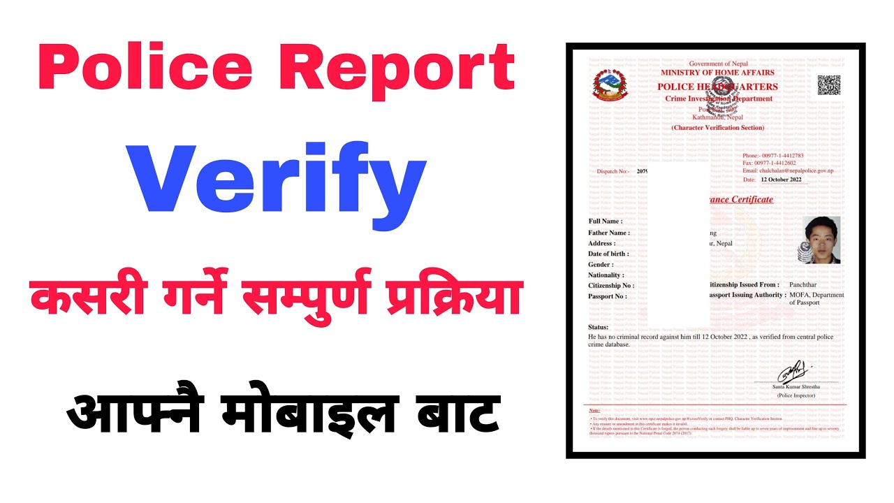 How Can I Find My Police Report Online